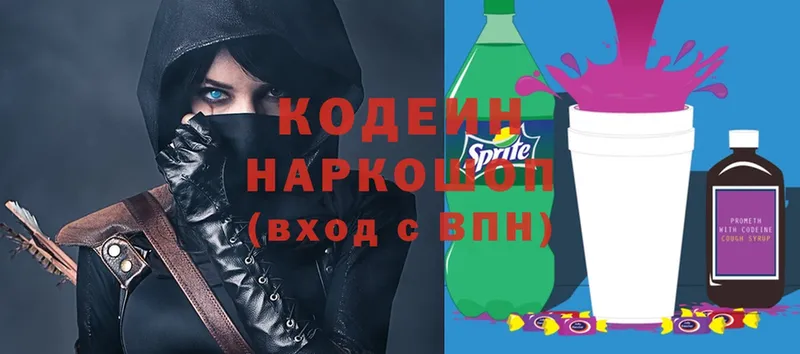 ОМГ ОМГ ссылки  цена   Новороссийск  сайты даркнета Telegram  Кодеиновый сироп Lean Purple Drank 