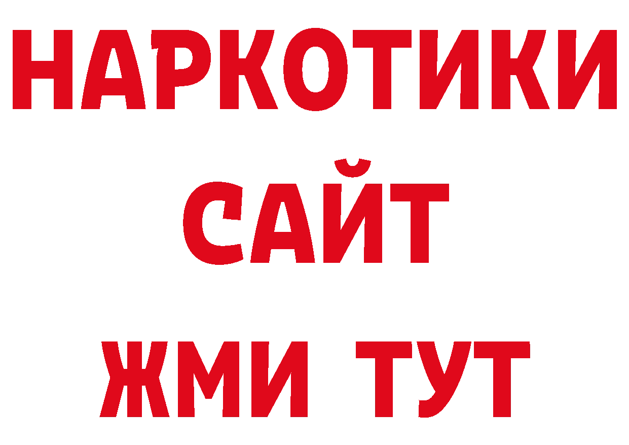 Магазины продажи наркотиков нарко площадка наркотические препараты Новороссийск